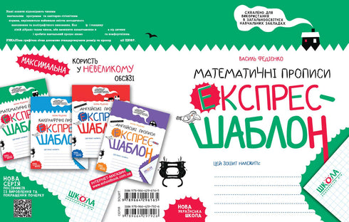 Mathematical Worksheets. Express Template